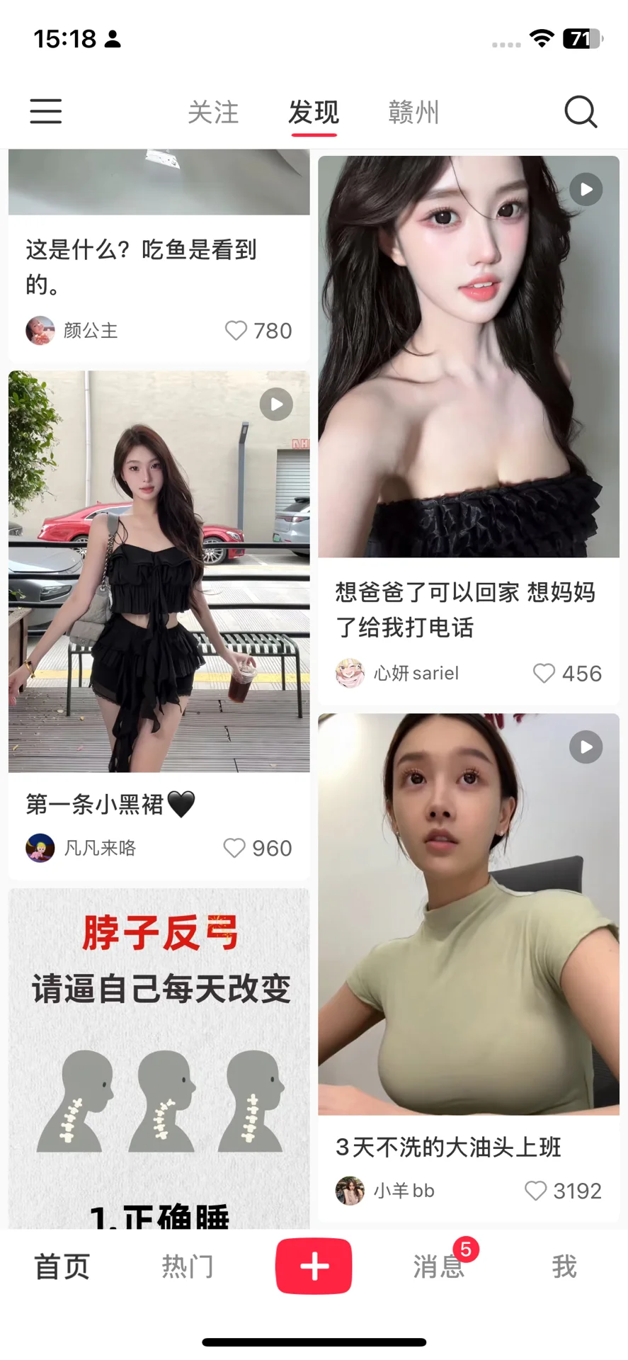重大发现！XHS里头全是顶级美女！