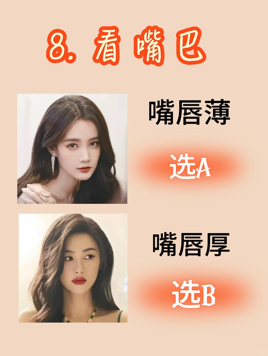 10S自测五行美人属性！原来我是人间富贵花！