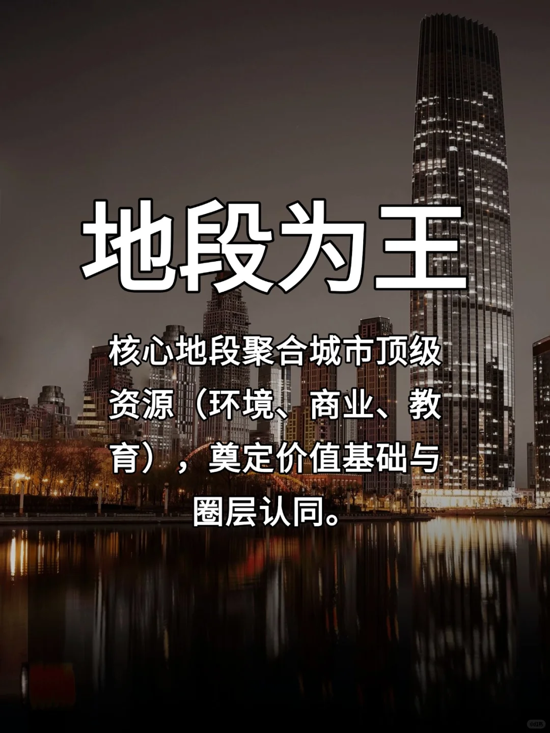 豪宅市场的五大黄金逻辑，你知道几个？