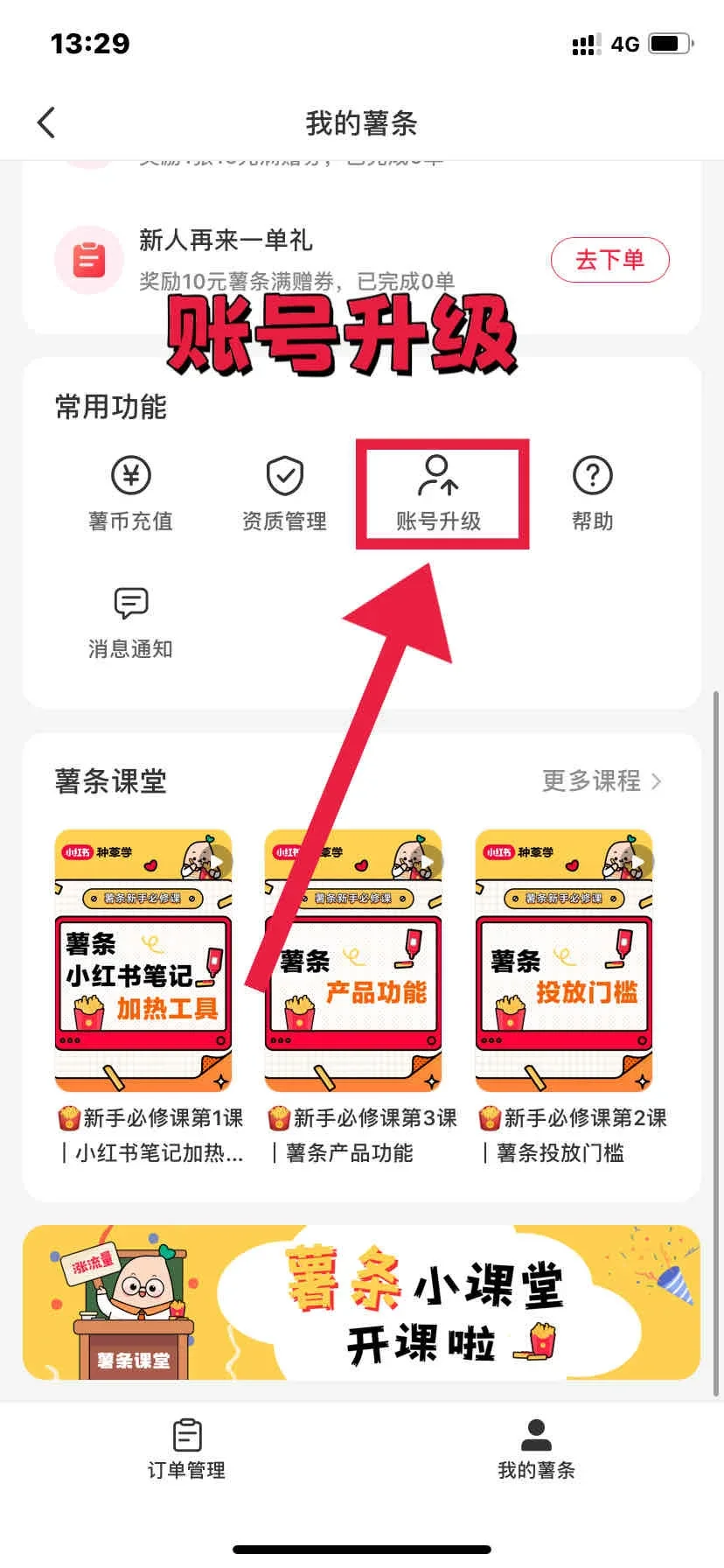 房产小红书蓝V认证避坑指南！认准红房子