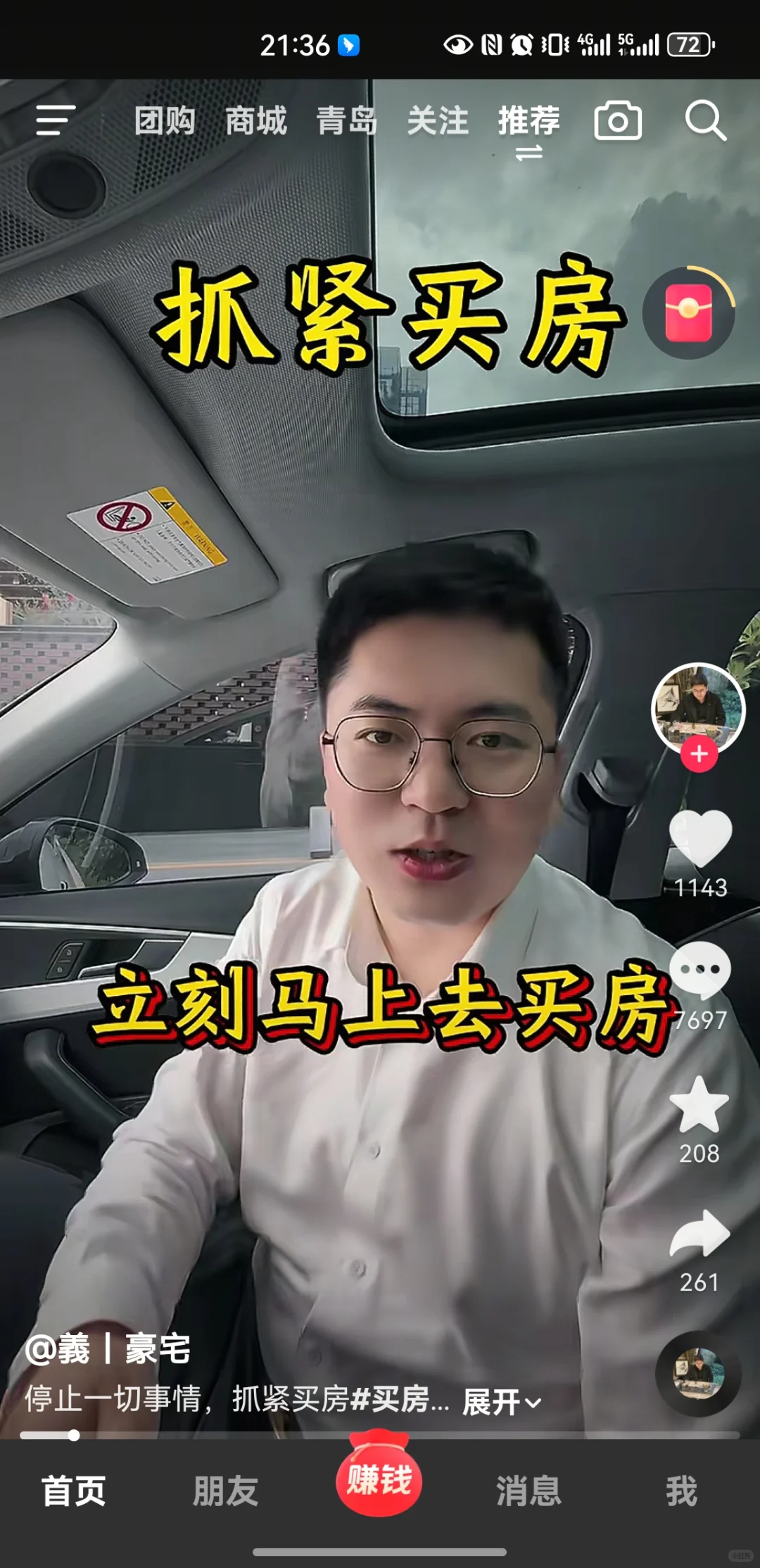 房价要涨了么？