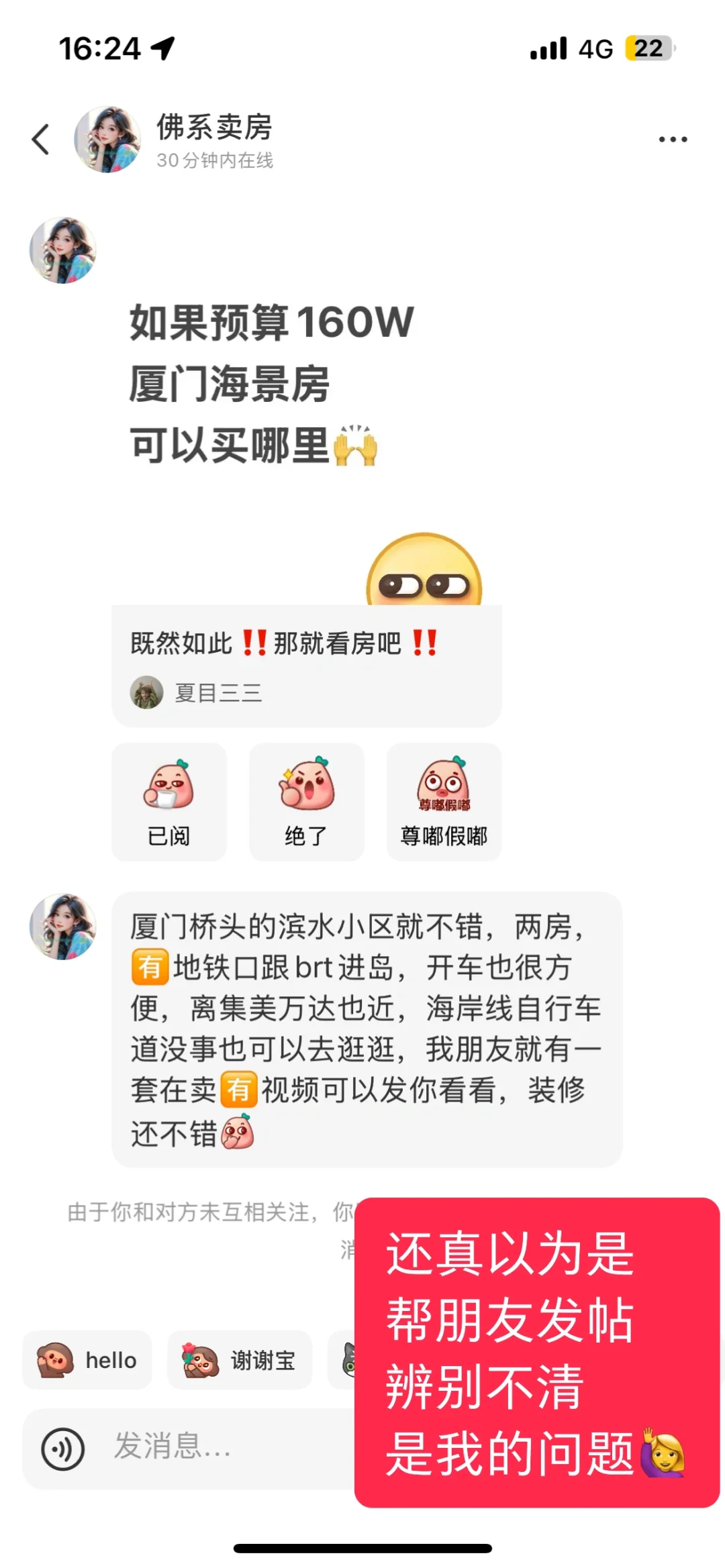 😤😤大半夜越想越气🍠上怎么会有这种中介⁉️