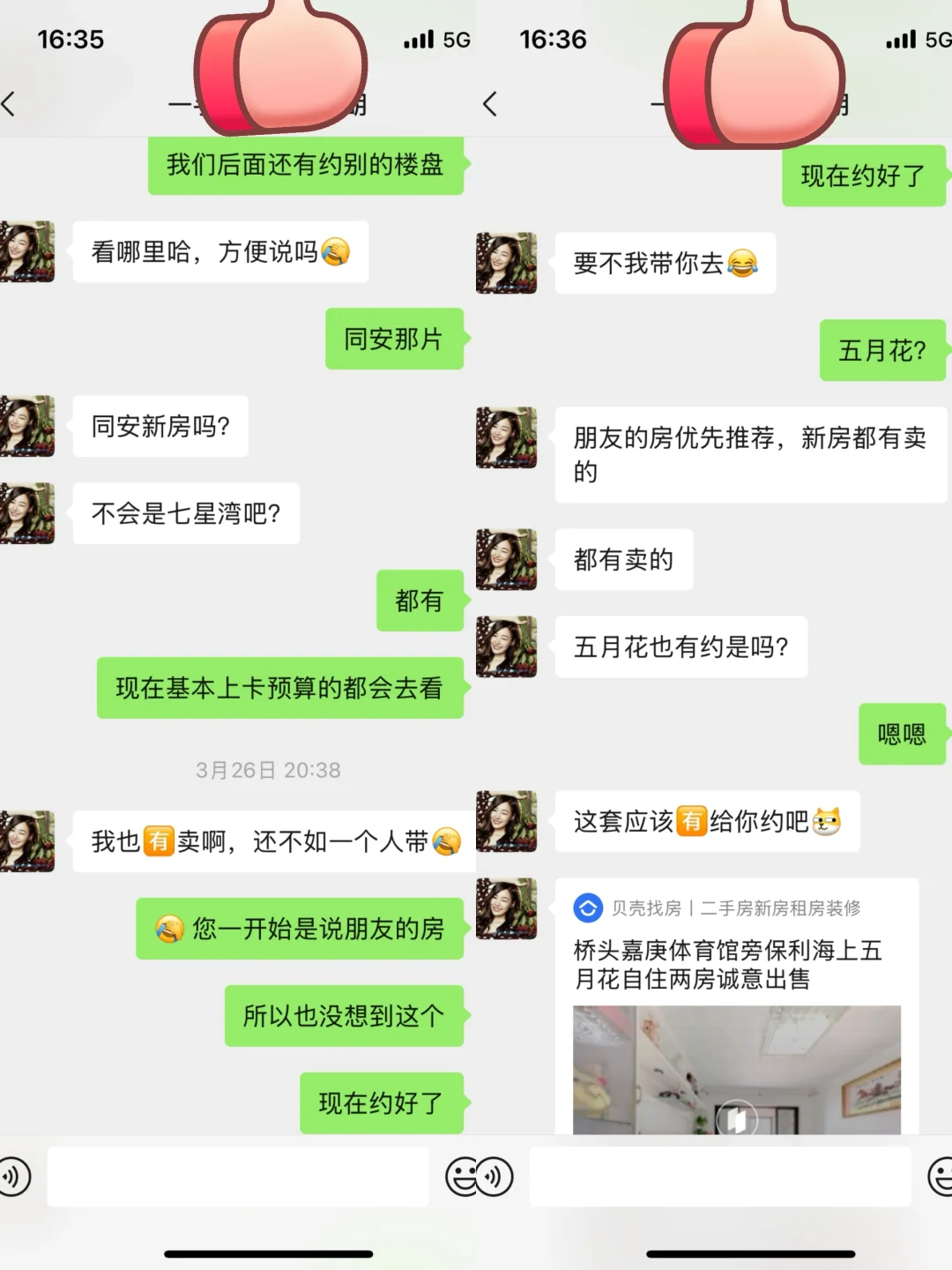 😤😤大半夜越想越气🍠上怎么会有这种中介⁉️