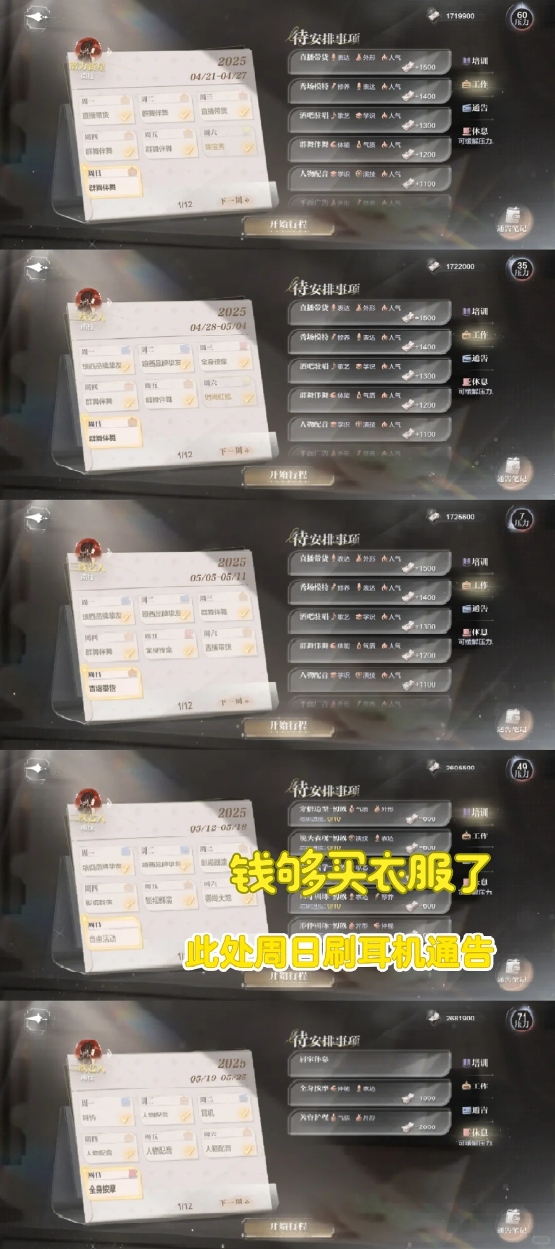 二线➕豪宅➕700w➕旧时光豪华版攻略