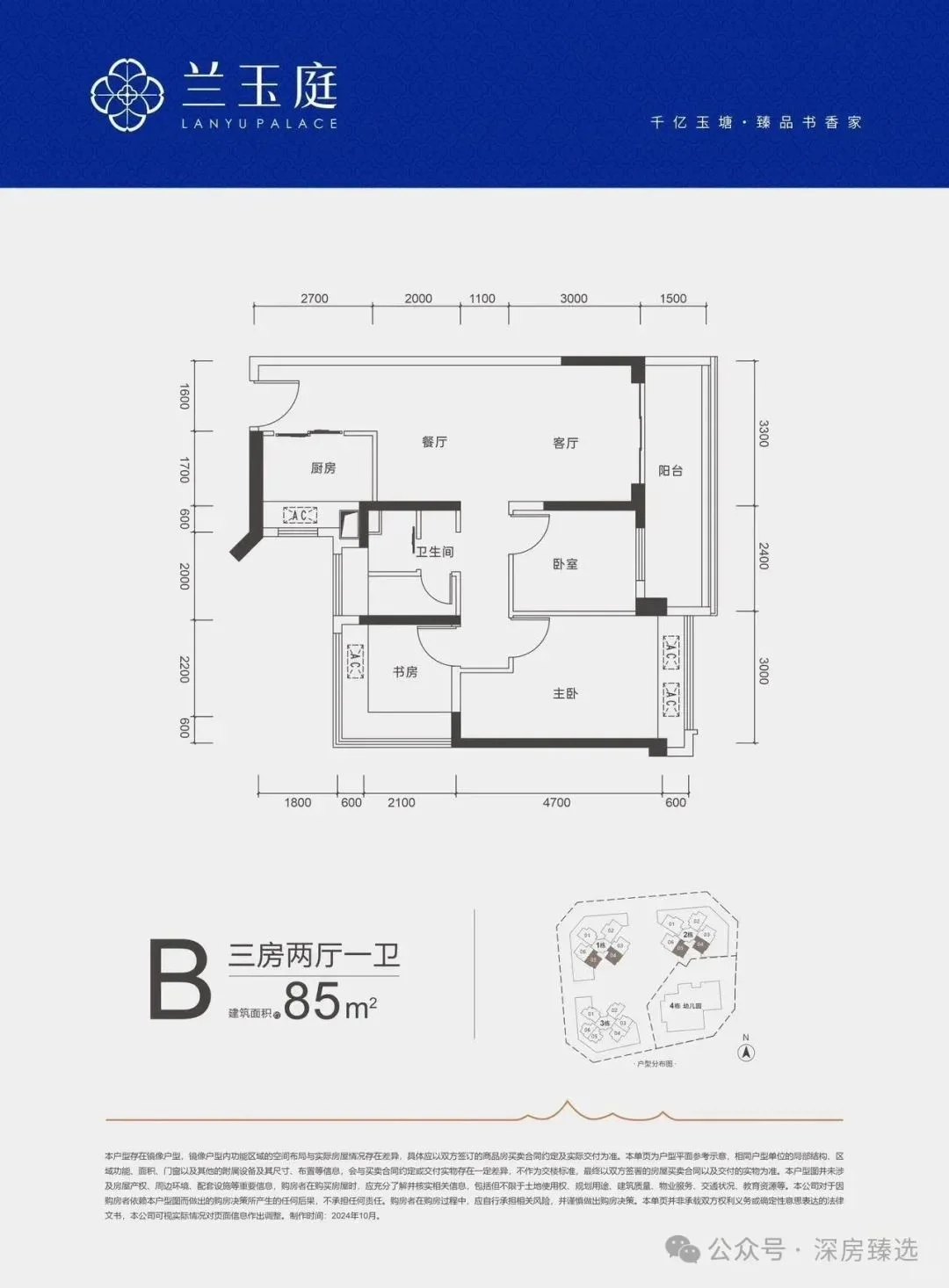 深圳买房首付14万⁉️ 光明准现房杀疯了！
