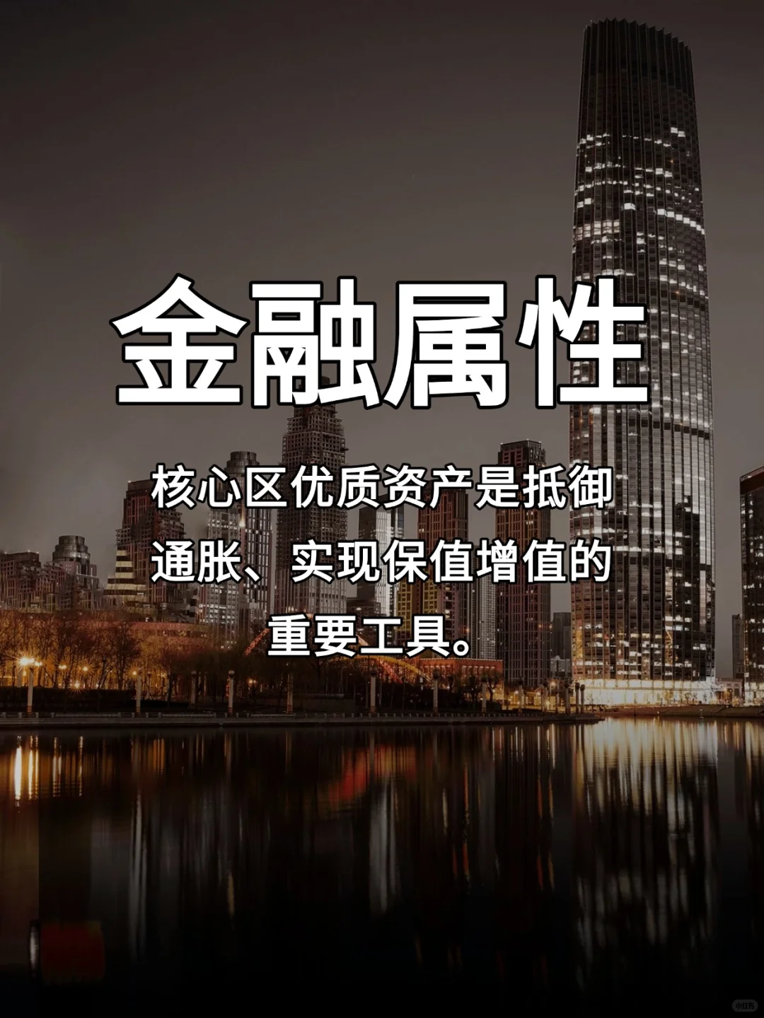 豪宅市场的五大黄金逻辑，你知道几个？