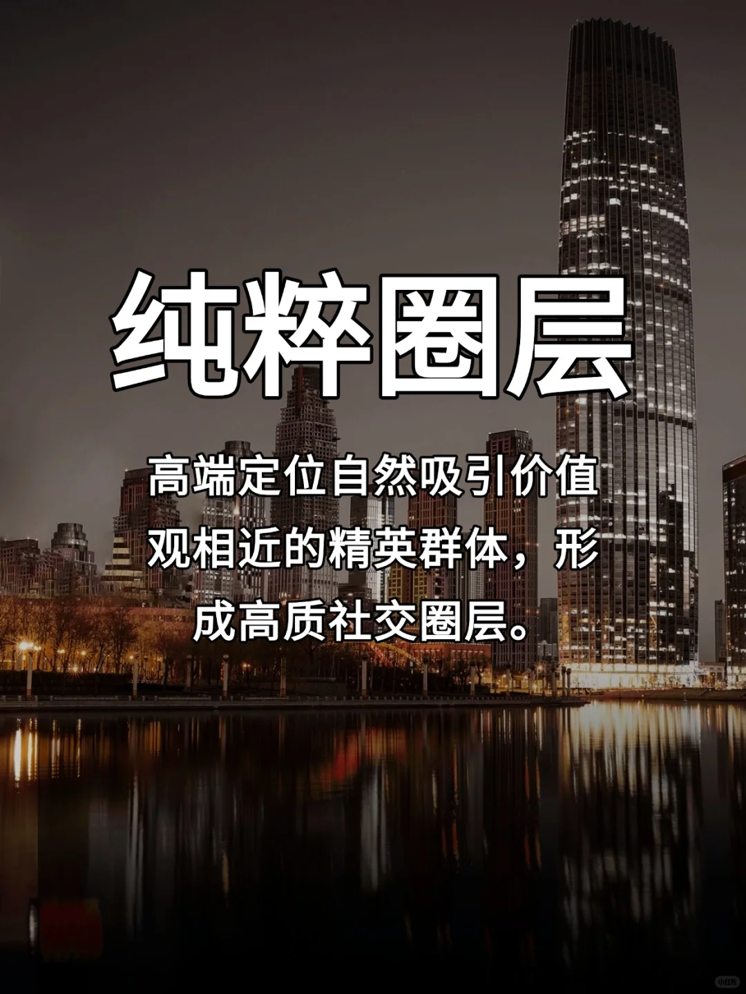 豪宅市场的五大黄金逻辑，你知道几个？