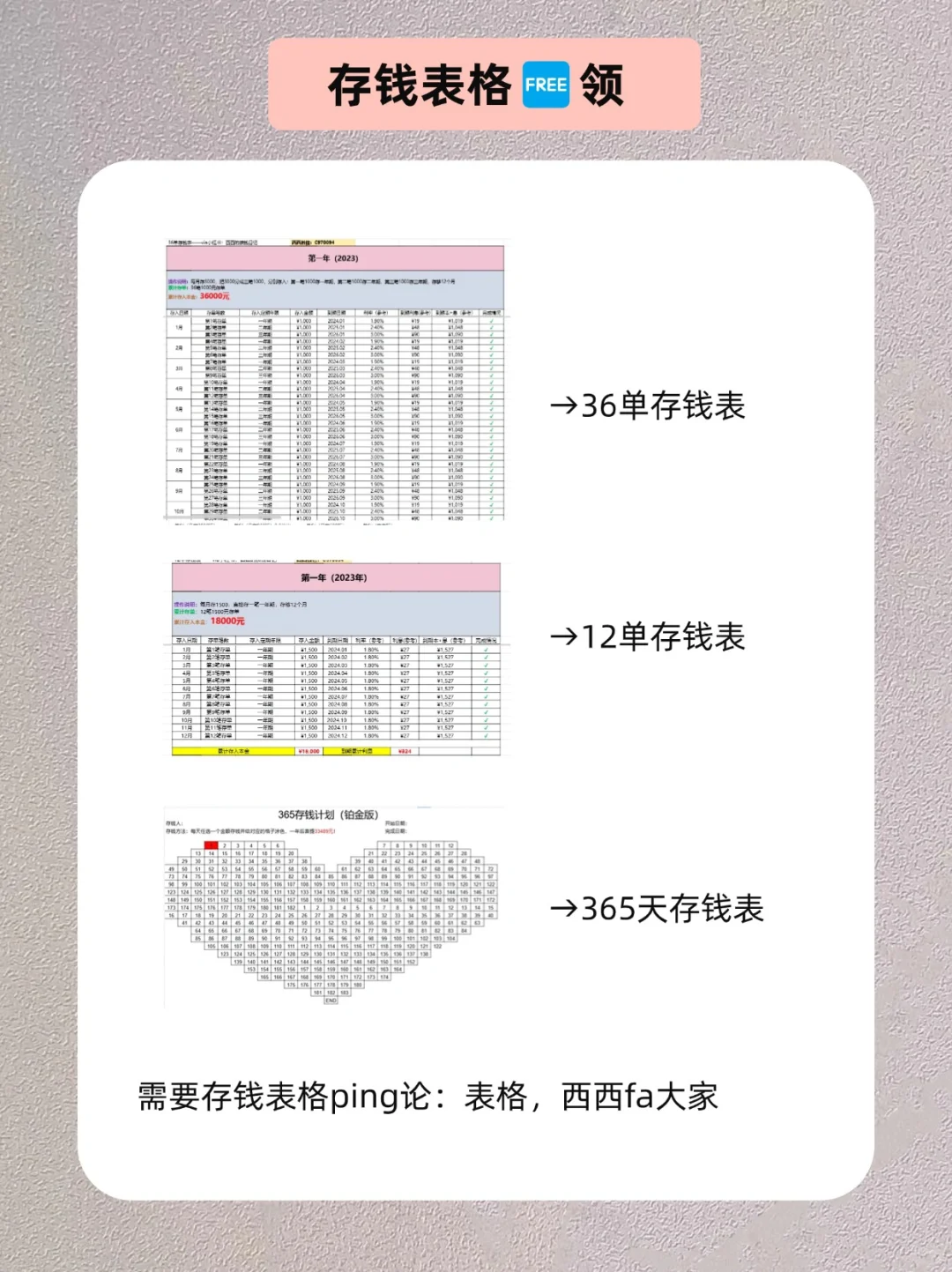 夫妻双方每人只存1500，手把手教你攒40w首付