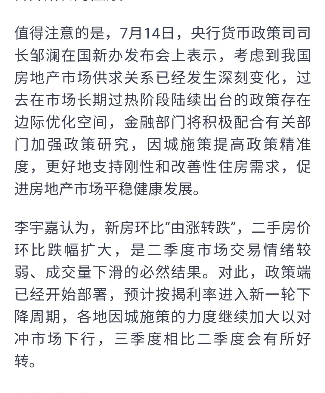 70城房价出炉！上海二手房价领跌全国！