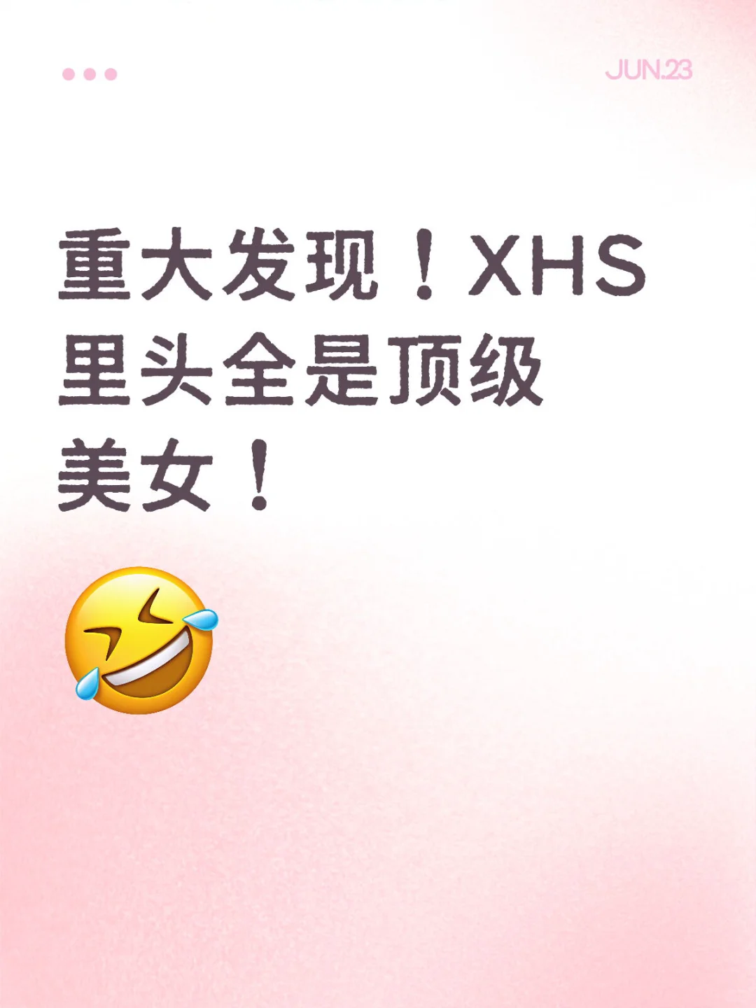 重大发现！XHS里头全是顶级美女！