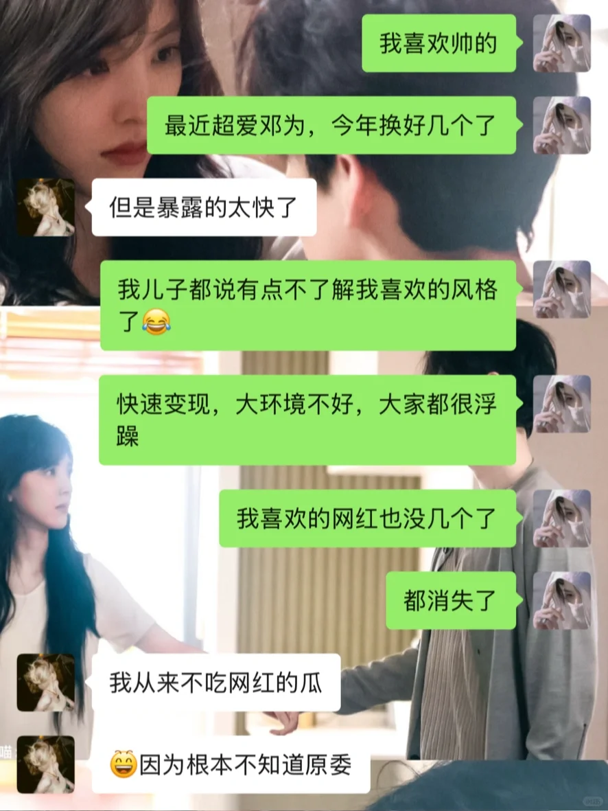 紫仙·人间游 | 与君初相识