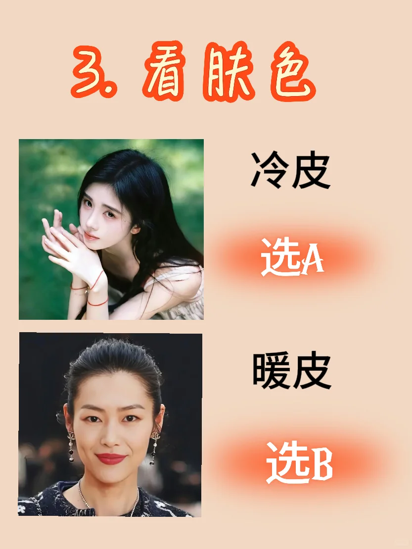 10S自测五行美人属性！原来我是人间富贵花！