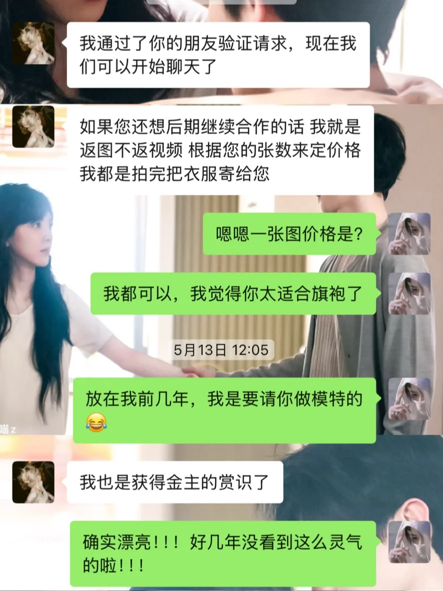 紫仙·人间游 | 与君初相识