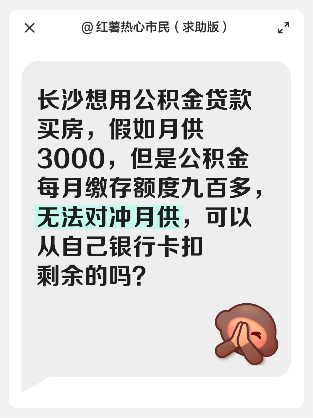 长沙公积金买房咨询