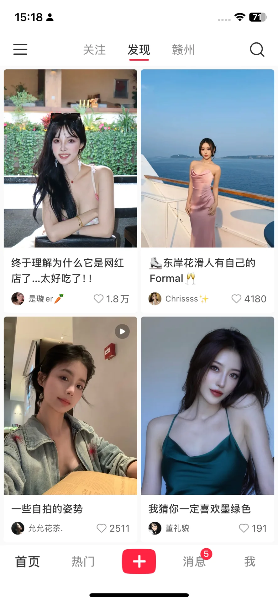 重大发现！XHS里头全是顶级美女！