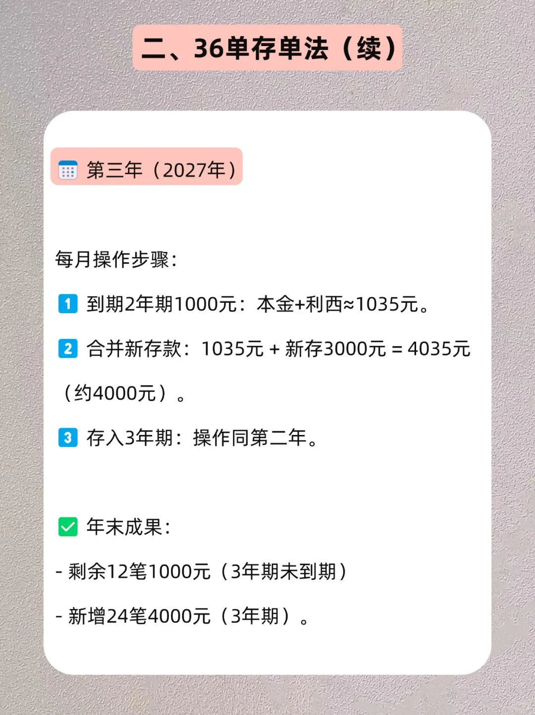 夫妻双方每人只存1500，手把手教你攒40w首付