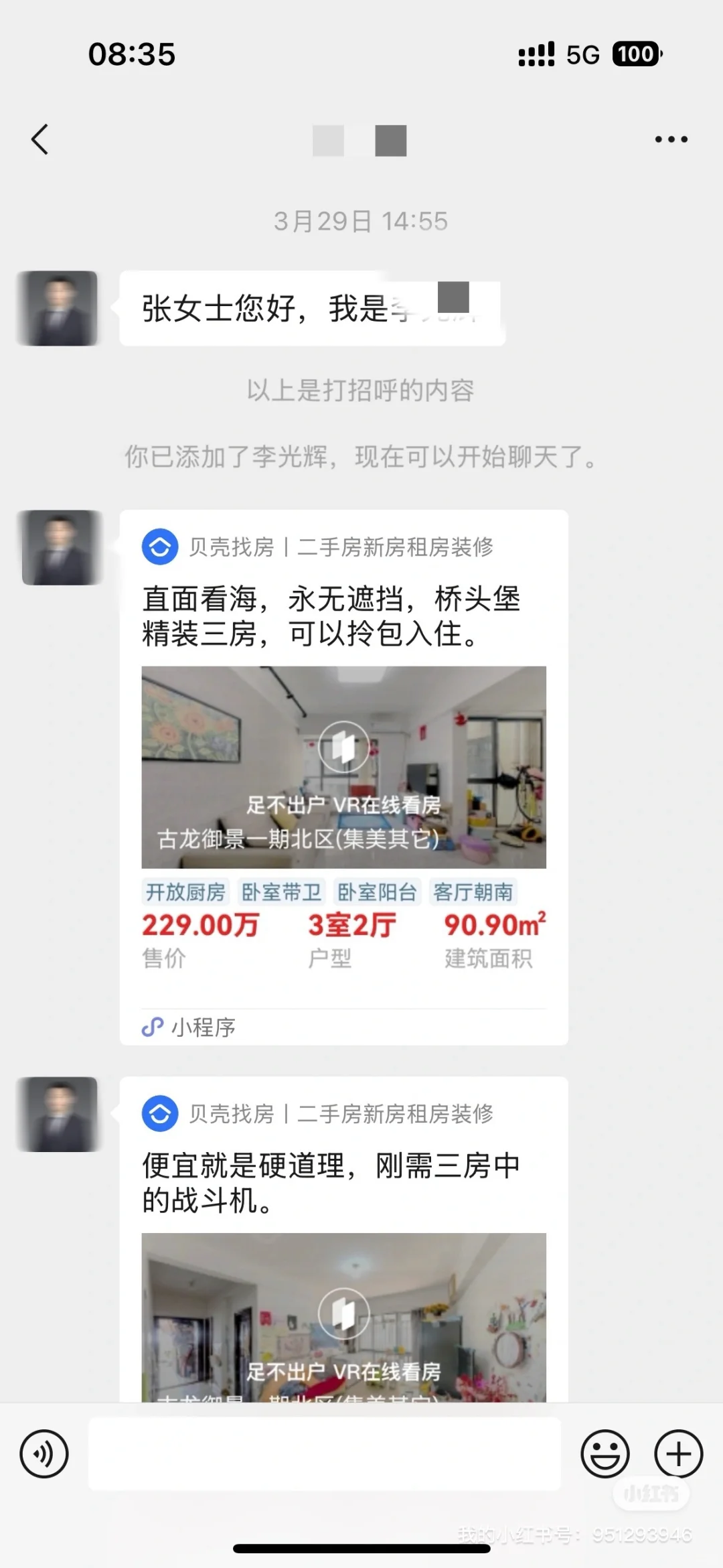 😤😤大半夜越想越气🍠上怎么会有这种中介⁉️