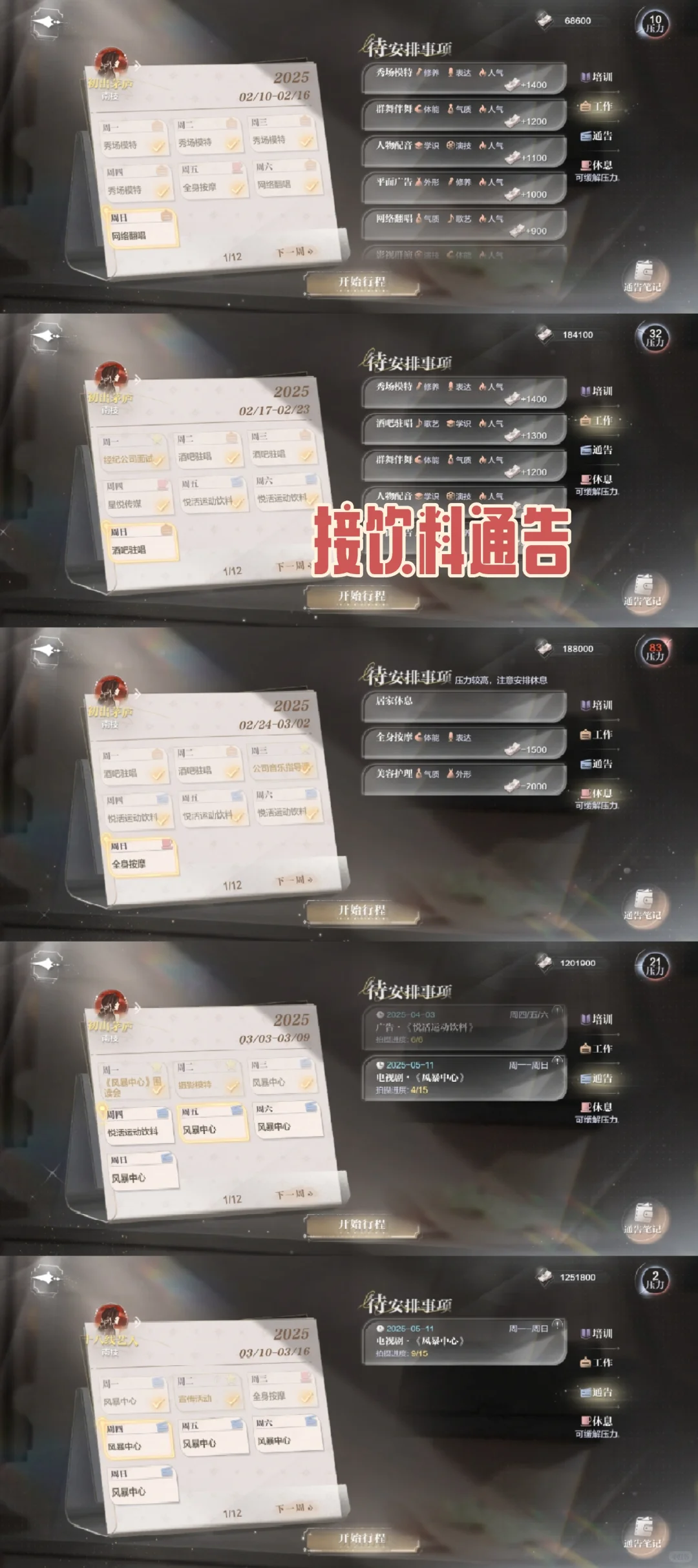 二线➕豪宅➕700w➕旧时光豪华版攻略