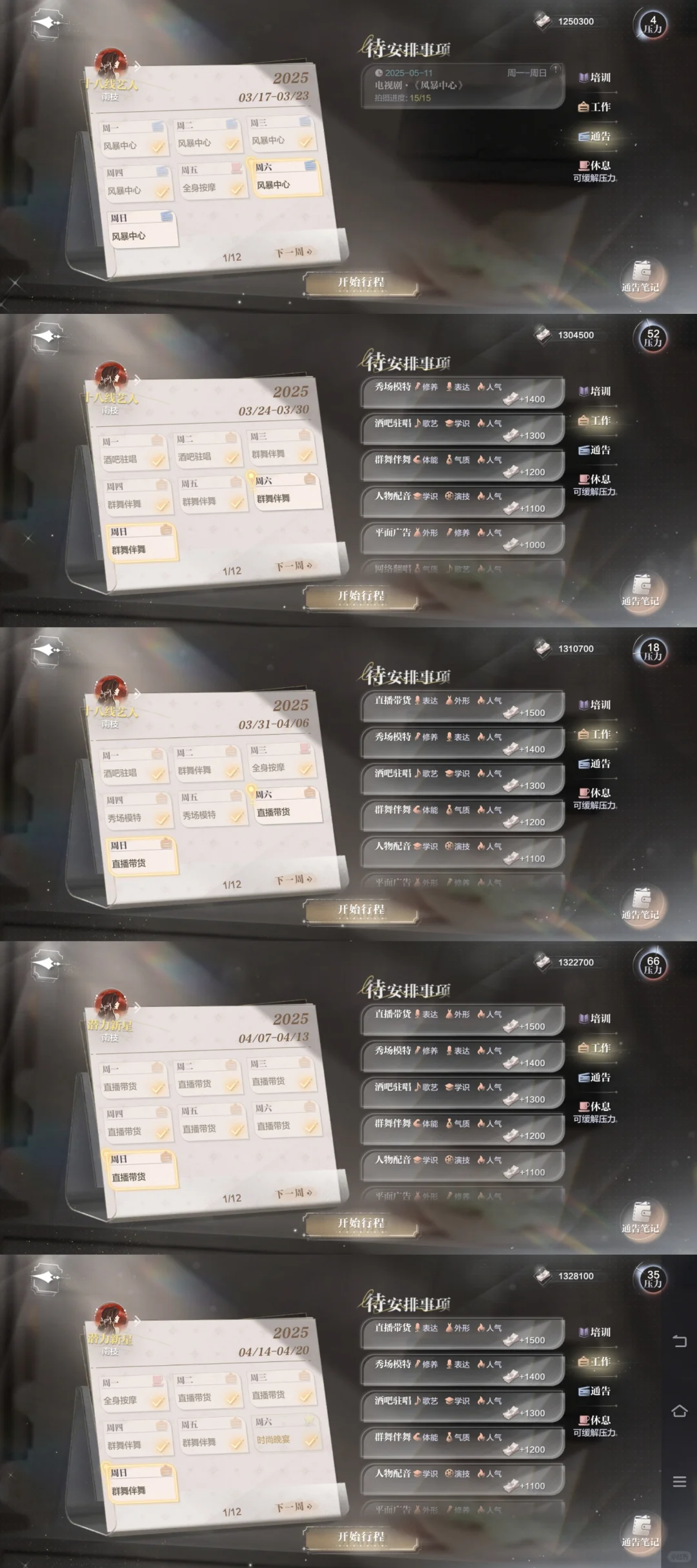 二线➕豪宅➕700w➕旧时光豪华版攻略