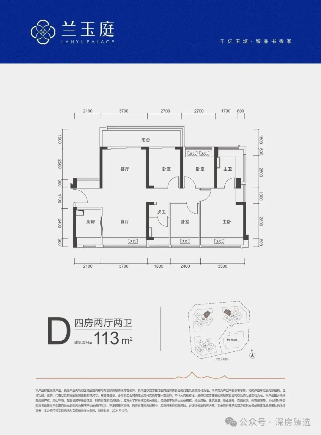 深圳买房首付14万⁉️ 光明准现房杀疯了！