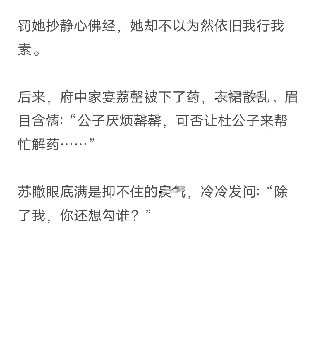 “娇娇，嘴放松些~”狠辣权臣vs丰腴细腰美人