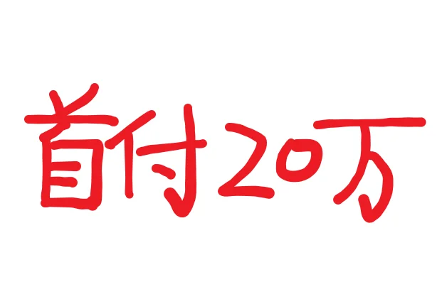 有买🏠打算的赶紧收藏!超有用!