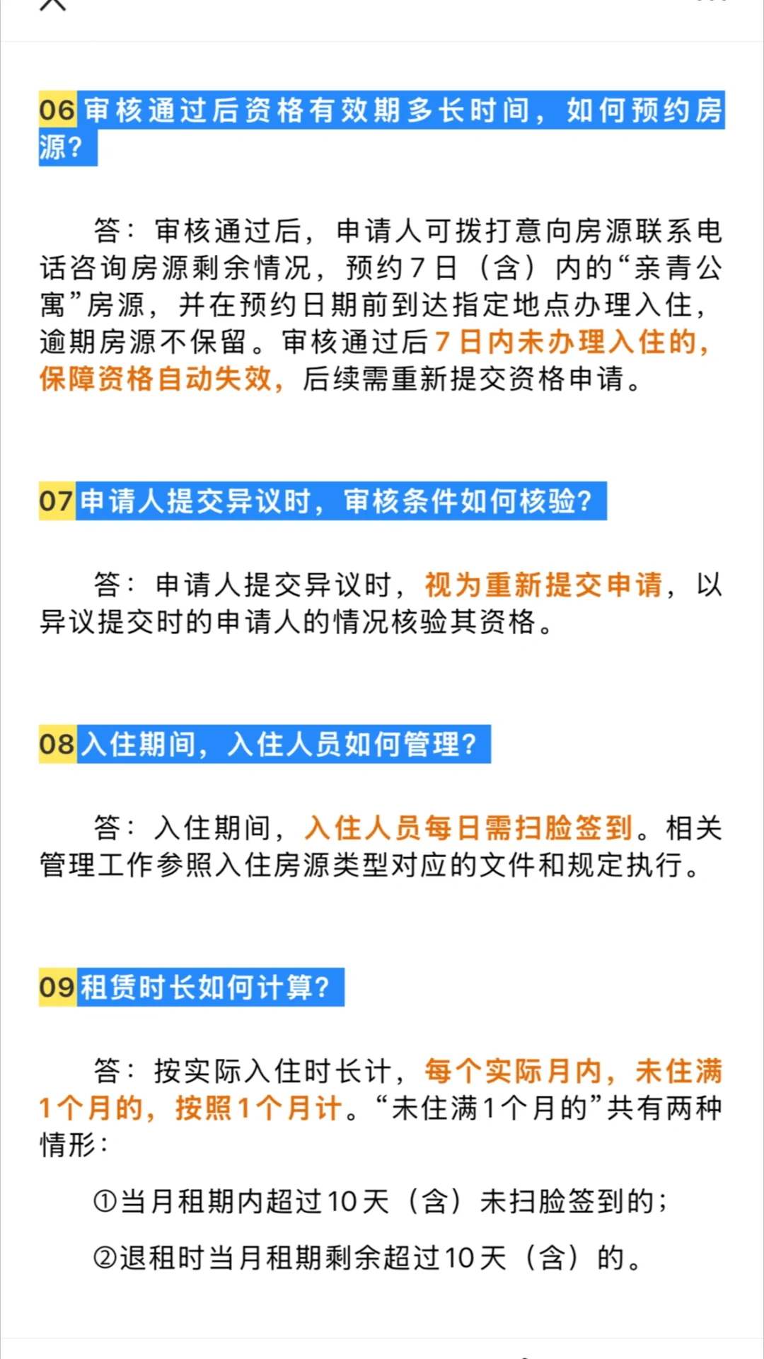 杭州亲青公寓免费三个月申请条件来噜