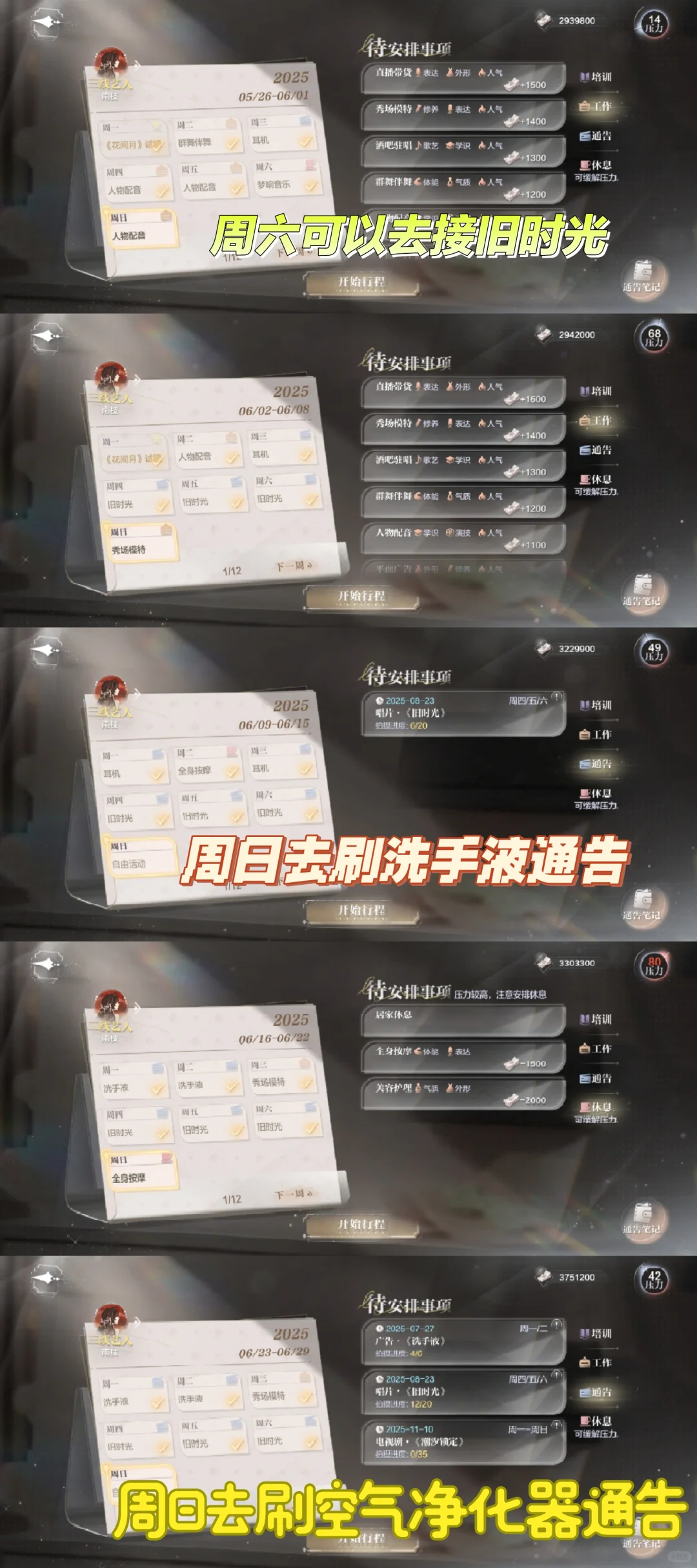 二线➕豪宅➕700w➕旧时光豪华版攻略