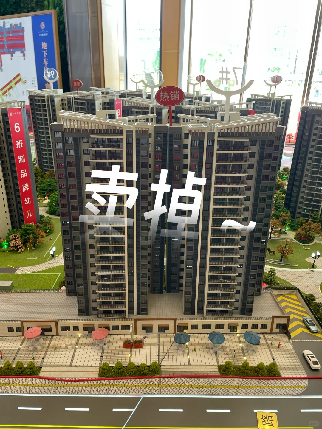 压力好大，好想把这些楼卖掉然后出去旅游