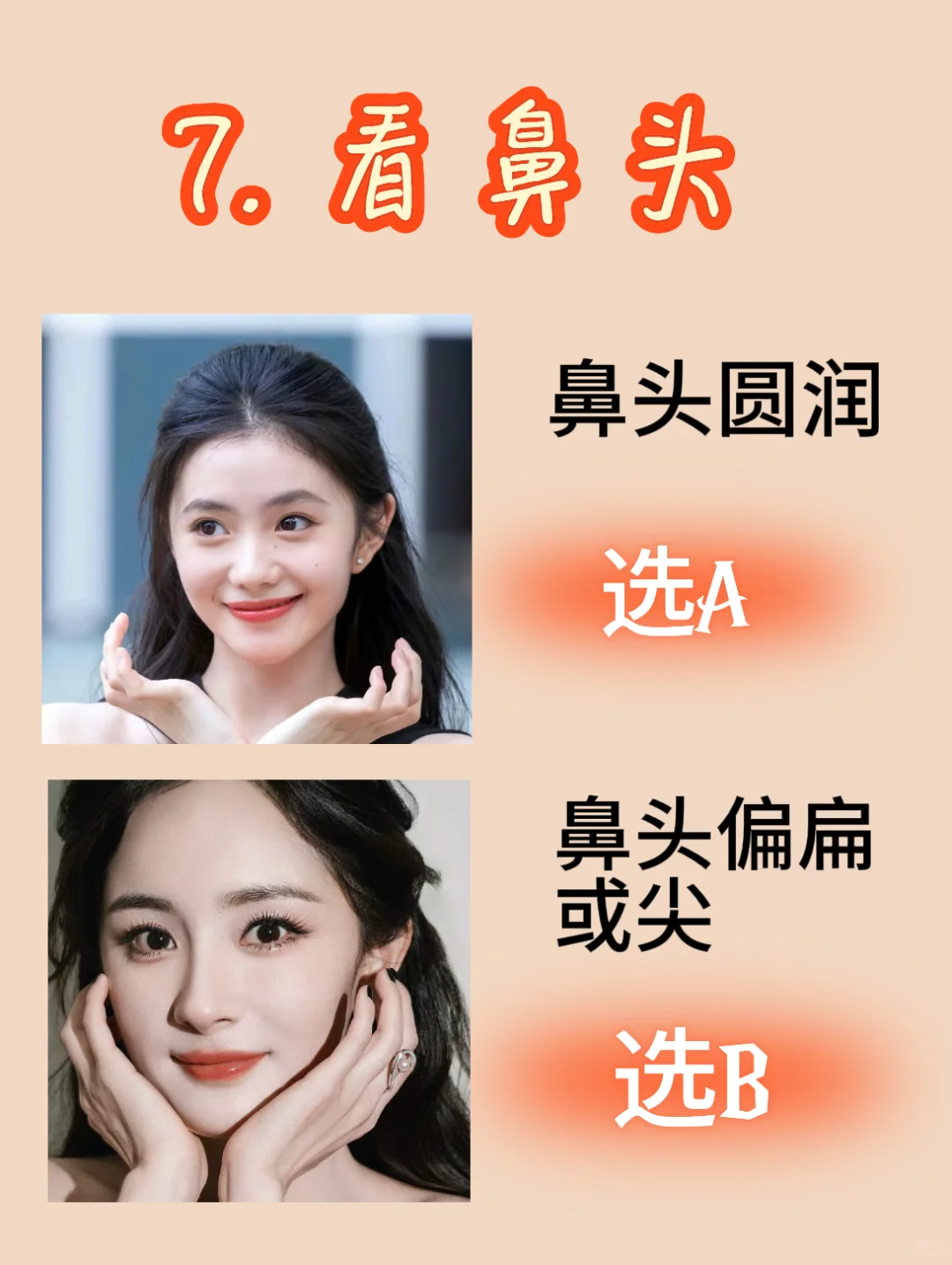 10S自测五行美人属性！原来我是人间富贵花！