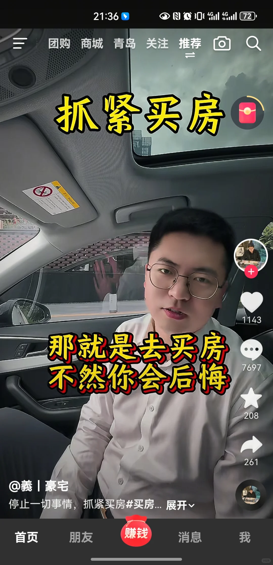 房价要涨了么？