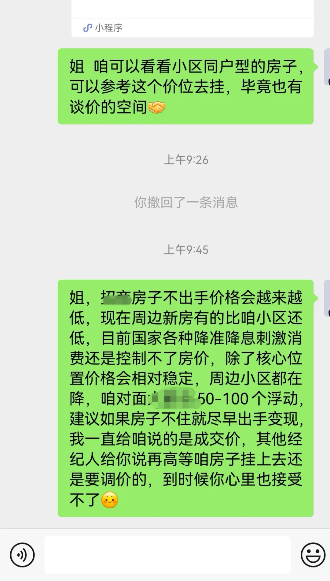 沉浸在21年房价中的业主，我没办法说服啦…