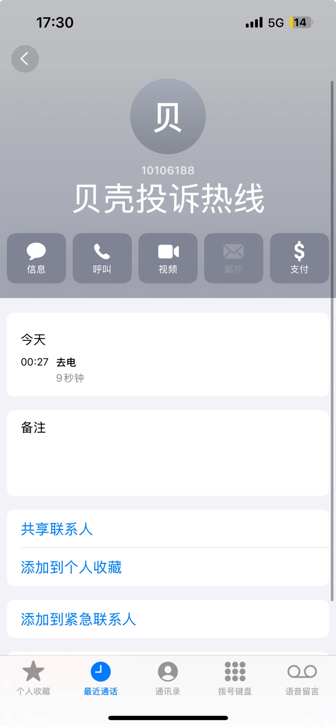 😤😤大半夜越想越气🍠上怎么会有这种中介⁉️