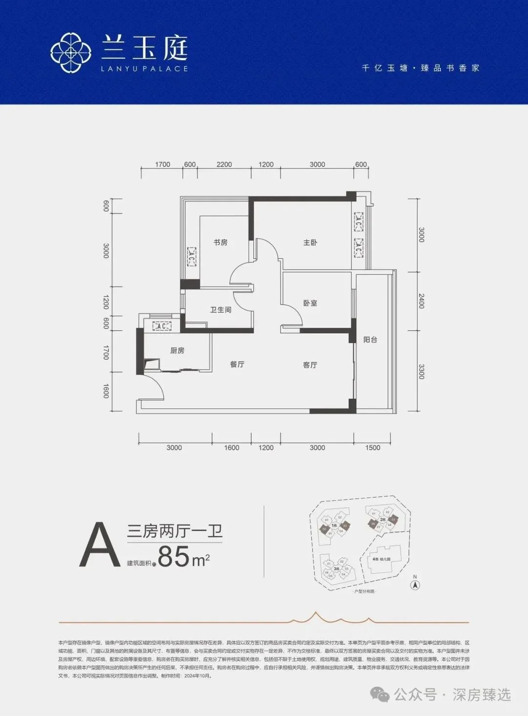 深圳买房首付14万⁉️ 光明准现房杀疯了！