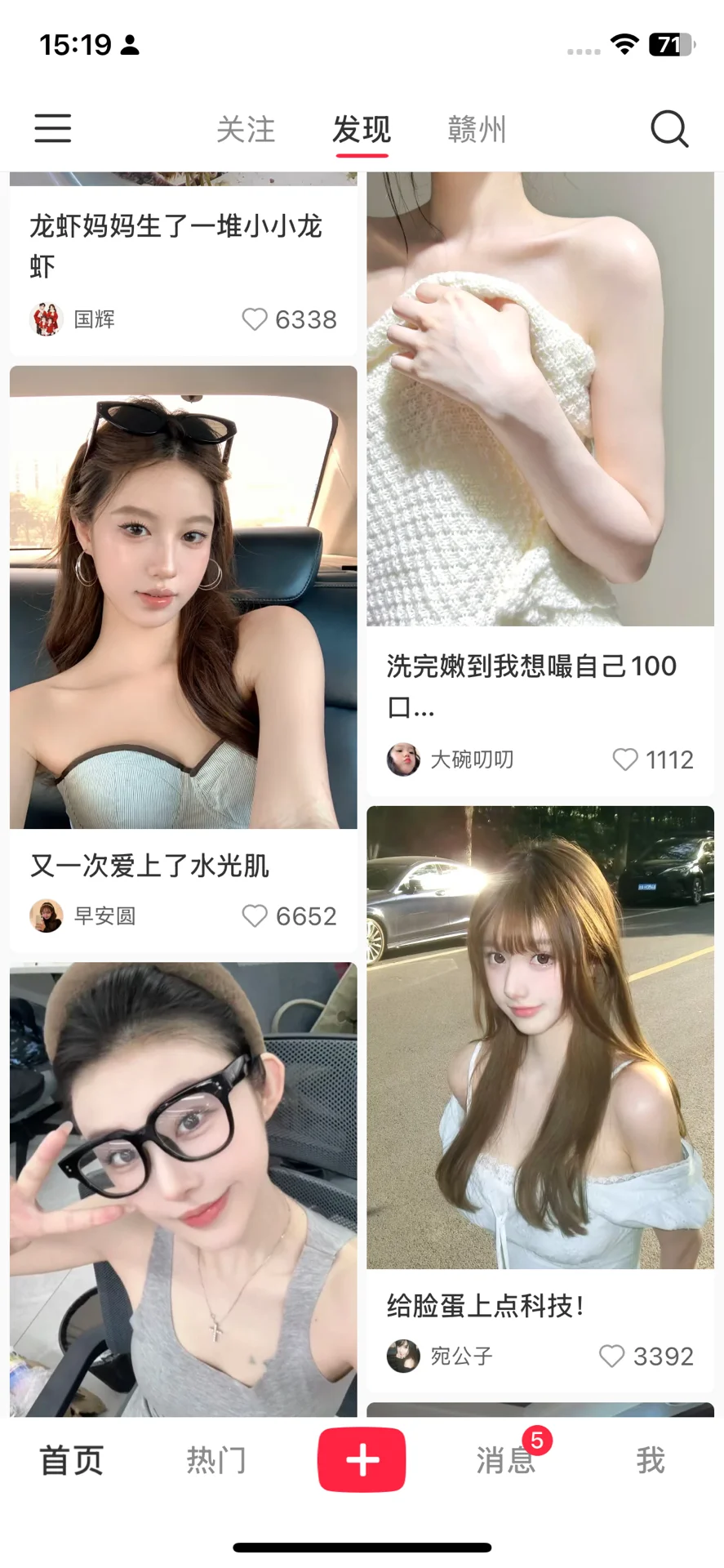重大发现！XHS里头全是顶级美女！