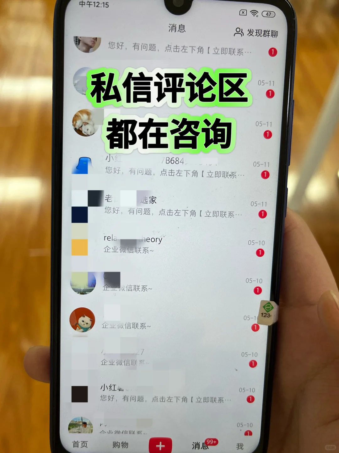 🏠 房产业绩上不去？可能你努力错了方向