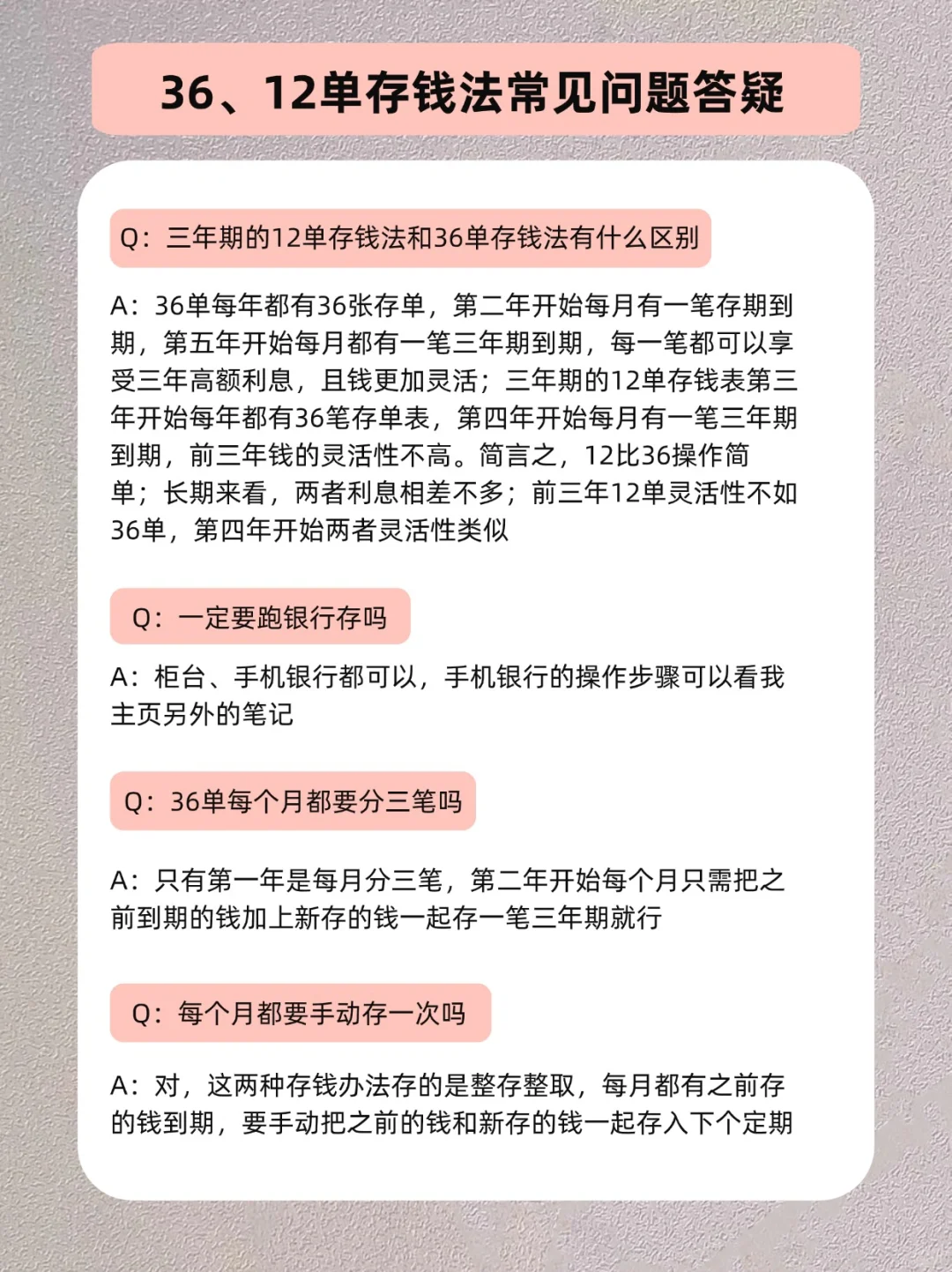 夫妻双方每人只存1500，手把手教你攒40w首付