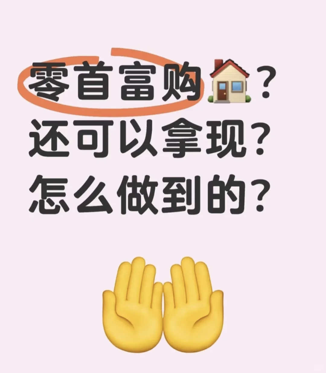 连云港买房有什么建议？