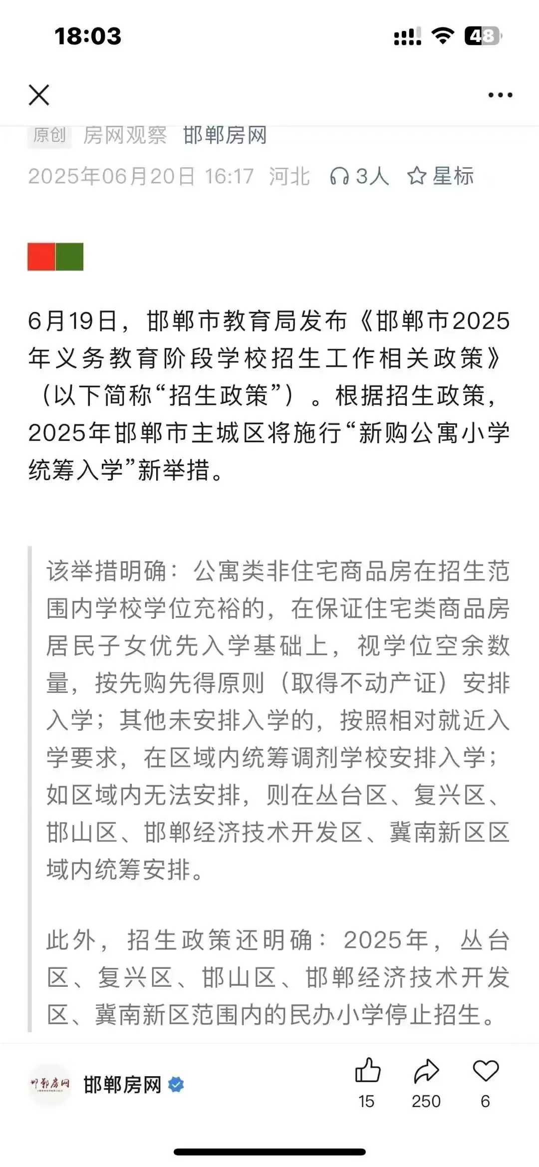 家人们 邯郸公寓也可以上学了！