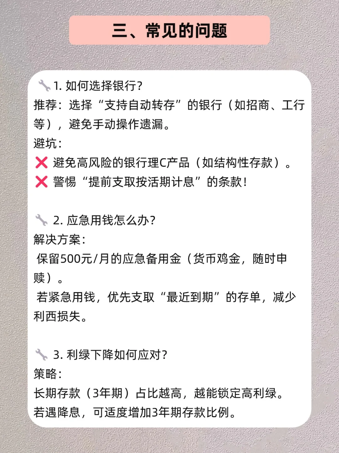 夫妻双方每人只存1500，手把手教你攒40w首付