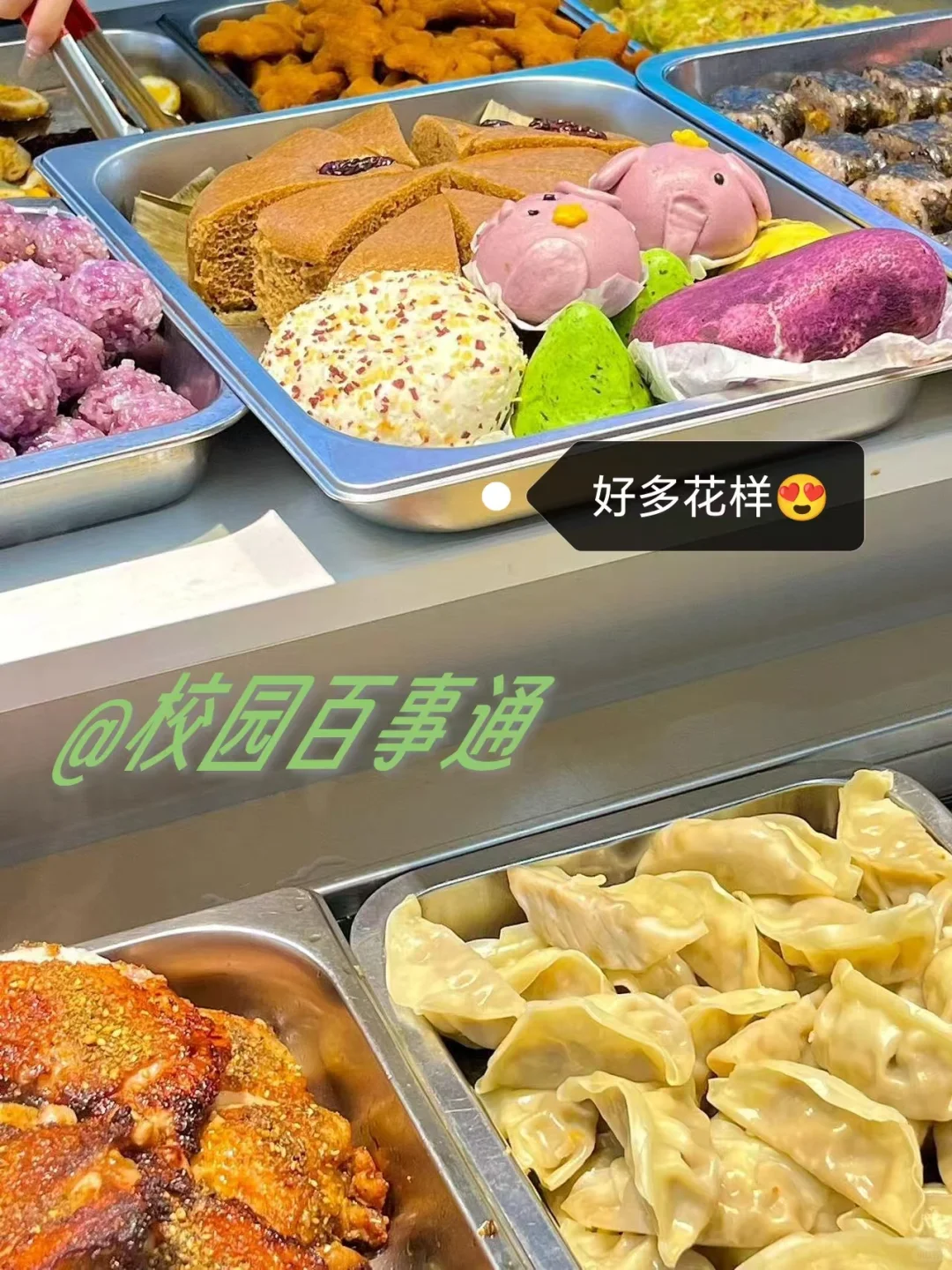 邯郸学院食堂介绍篇，25级宝宝有福了～