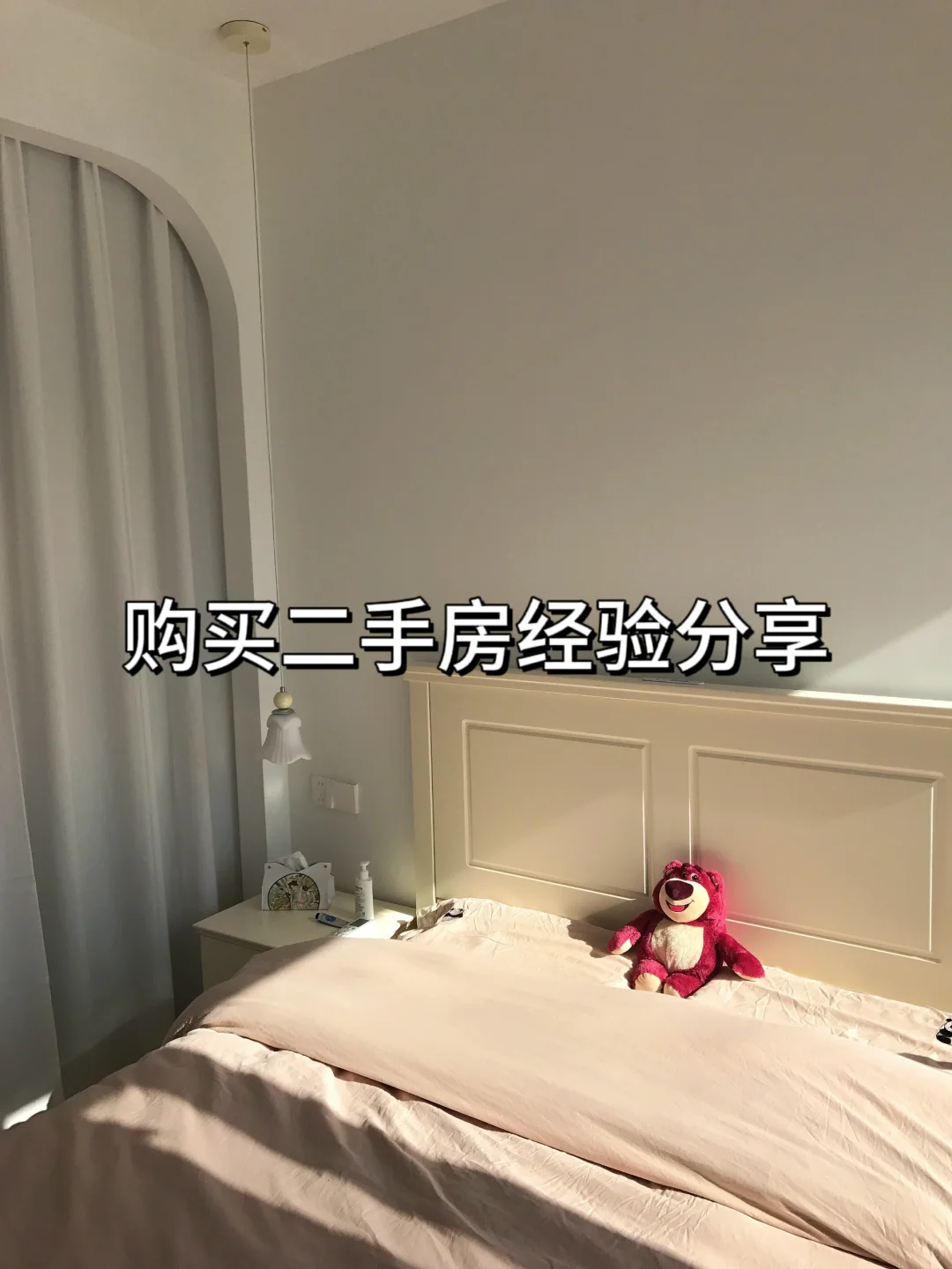 90后女生看过5⃣0⃣➕套二手房总结出的经验