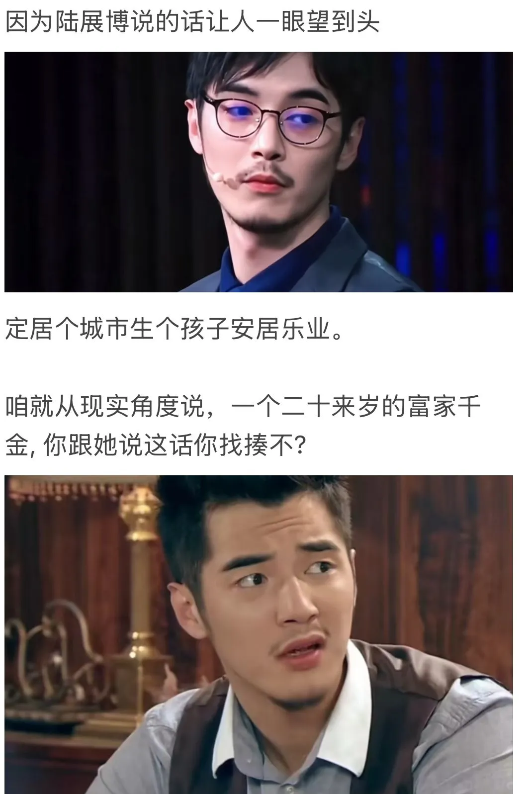 《爱情公寓》中的林宛瑜为什么会甩掉陆展博