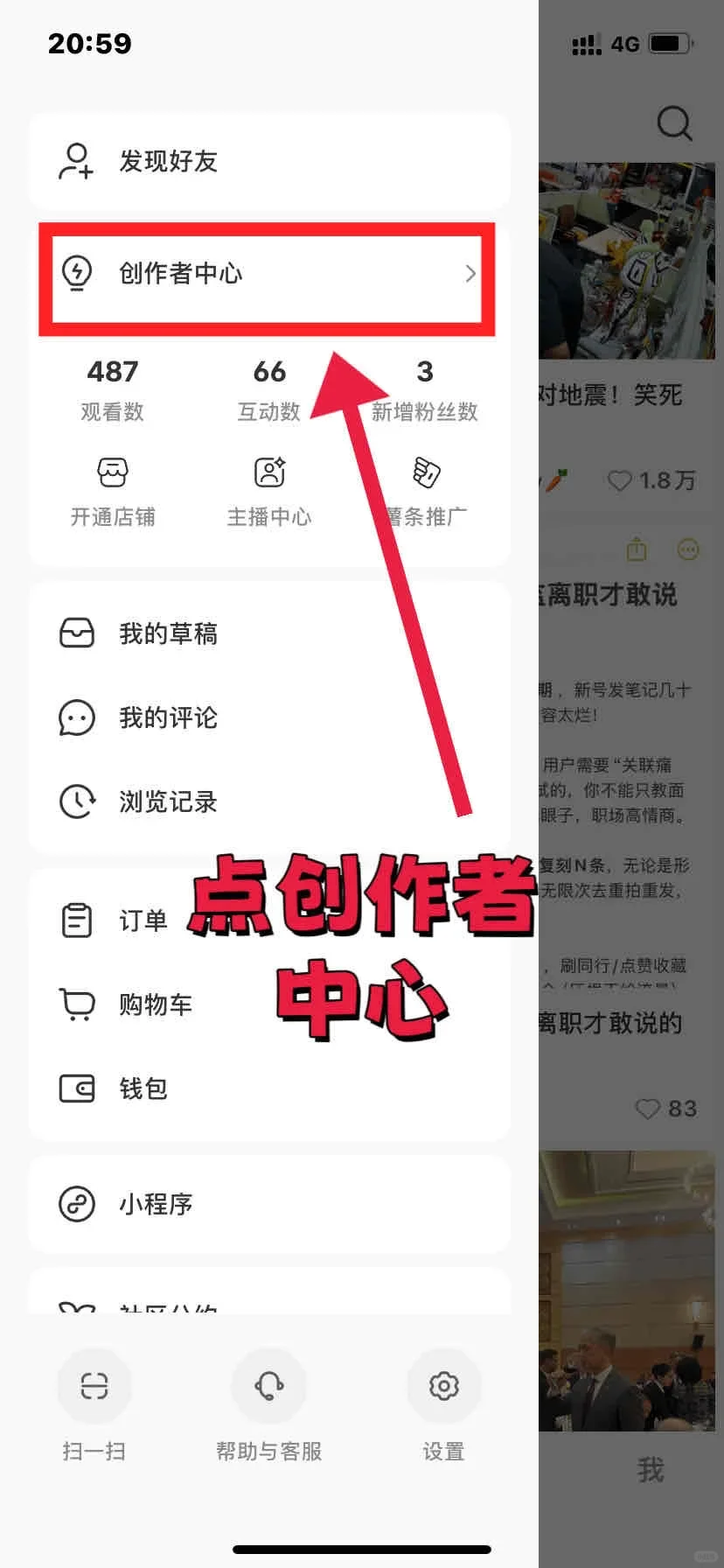 房产小红书蓝V认证避坑指南！认准红房子