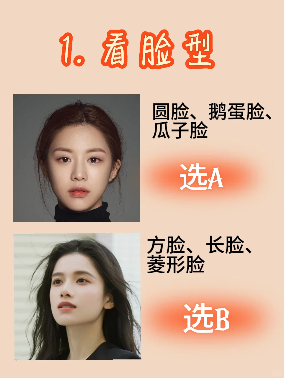 10S自测五行美人属性！原来我是人间富贵花！