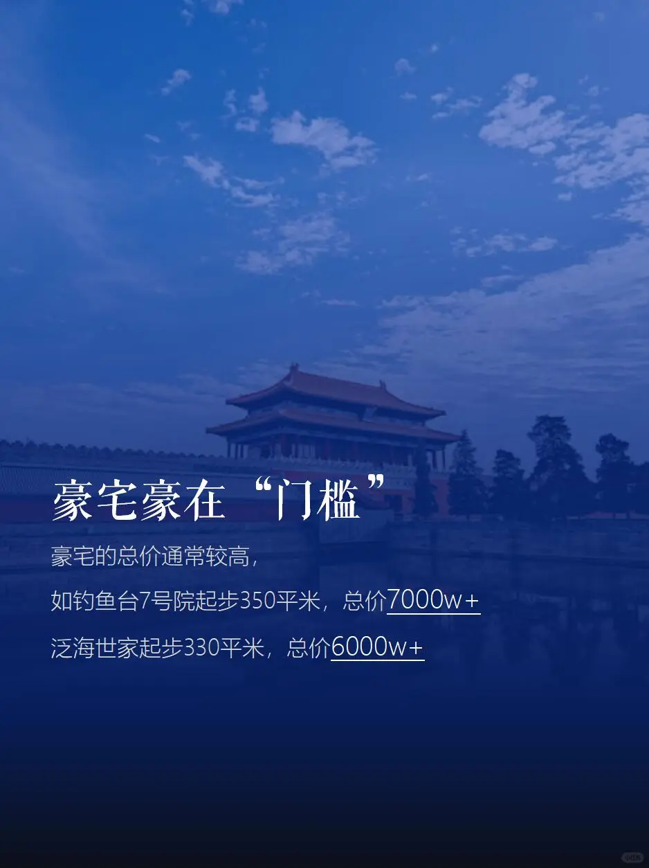 顶级豪宅的富人生活🏠北京豪宅大揭秘