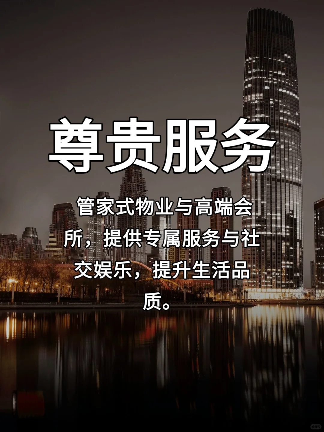 豪宅市场的五大黄金逻辑，你知道几个？