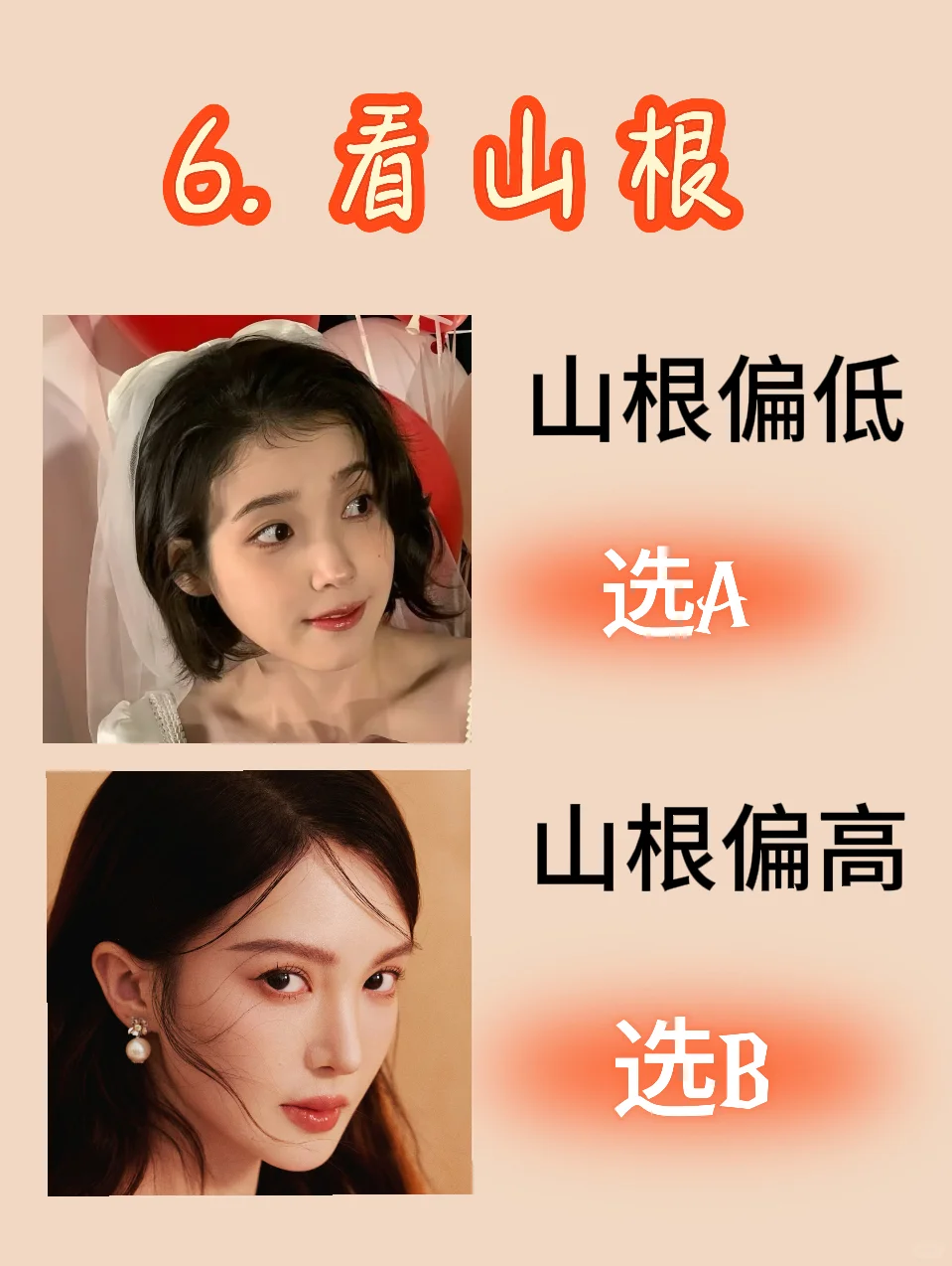 10S自测五行美人属性！原来我是人间富贵花！