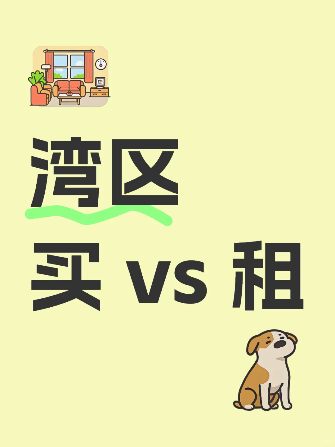 💥300K首付买房不如全投大盘？我算了一笔账