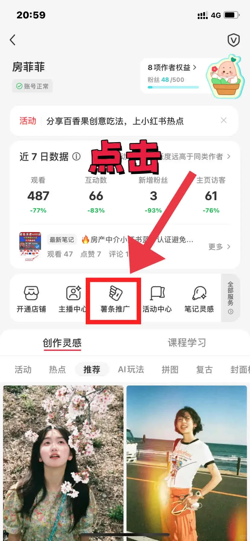 房产小红书蓝V认证避坑指南！认准红房子